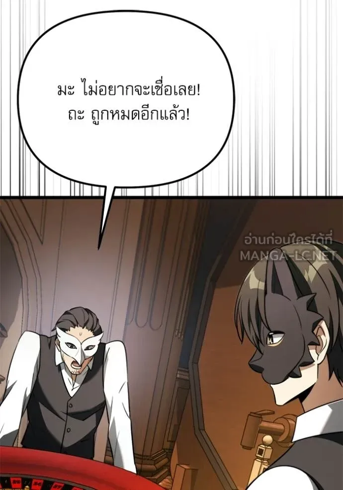 Terminally-Ill Genius Dark Knight ตอนที่ 118 66