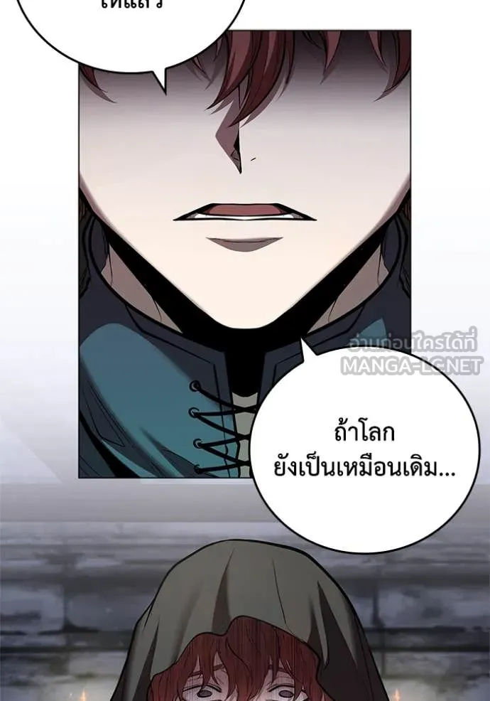 I Regressed As The Duke ตอนที่ 118 66
