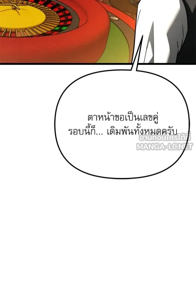 Terminally-Ill Genius Dark Knight ตอนที่ 118 67