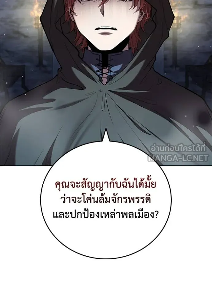 I Regressed As The Duke ตอนที่ 118 67