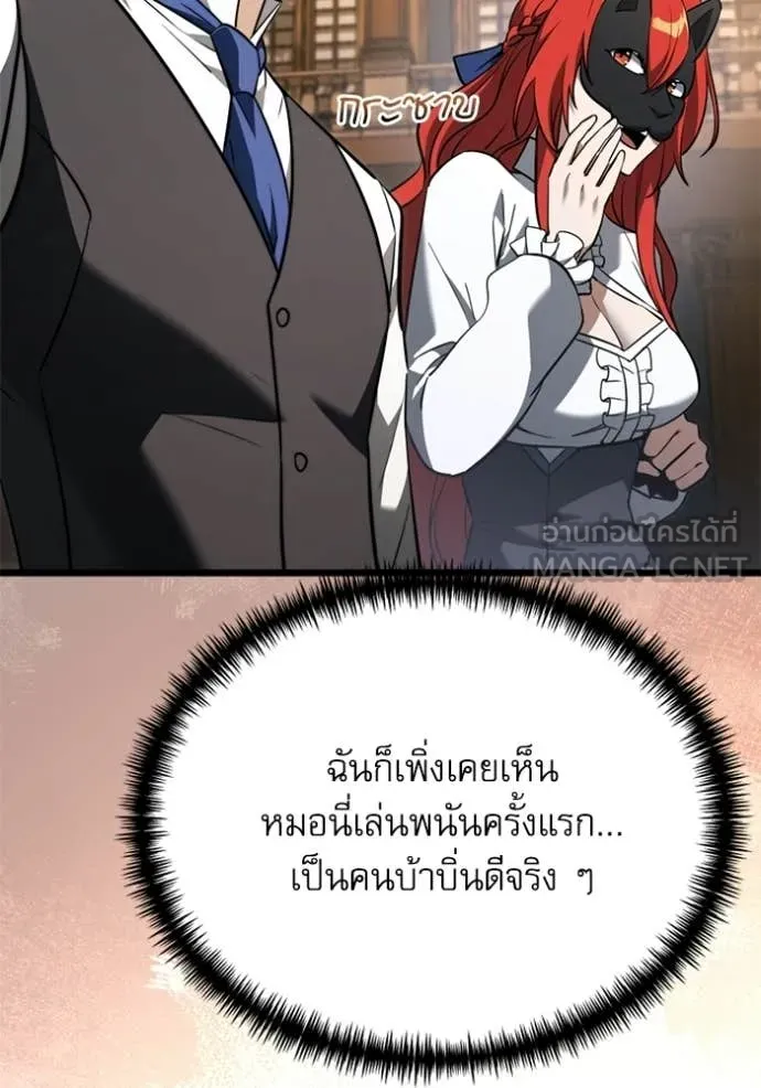 Terminally-Ill Genius Dark Knight ตอนที่ 118 69