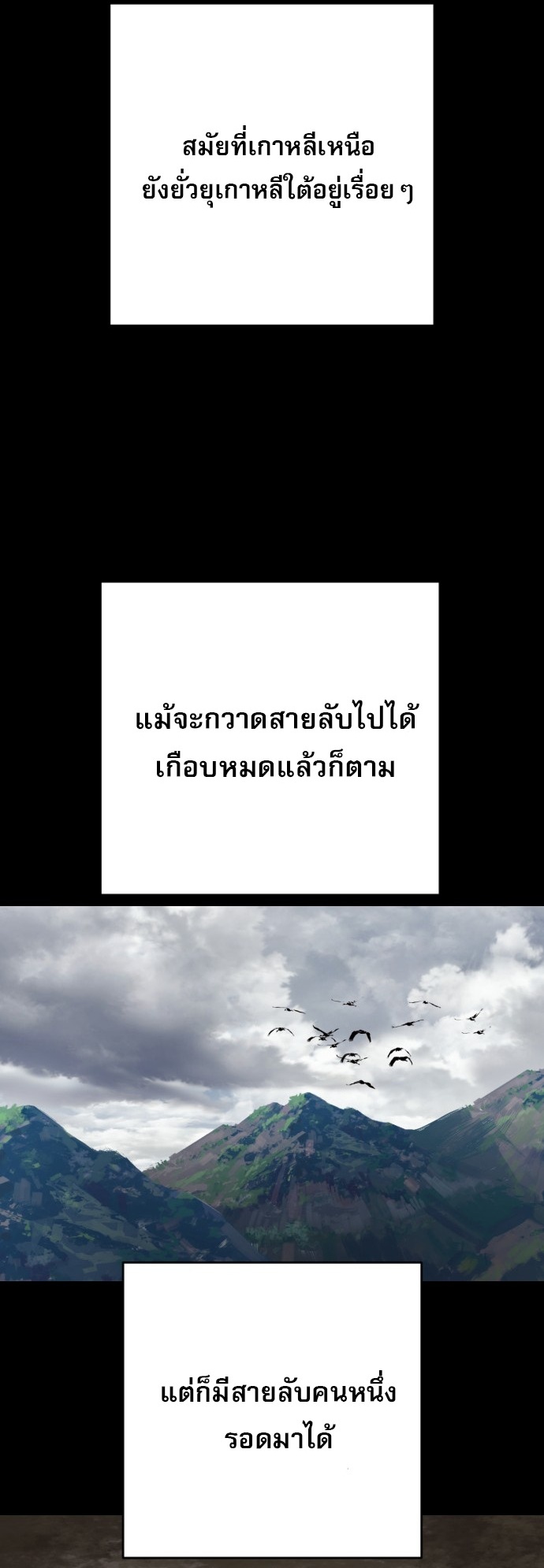 Return of the Bloodthirsty Police ตำรวจนักฆ่า ตอนที่ 118 หน้า 7