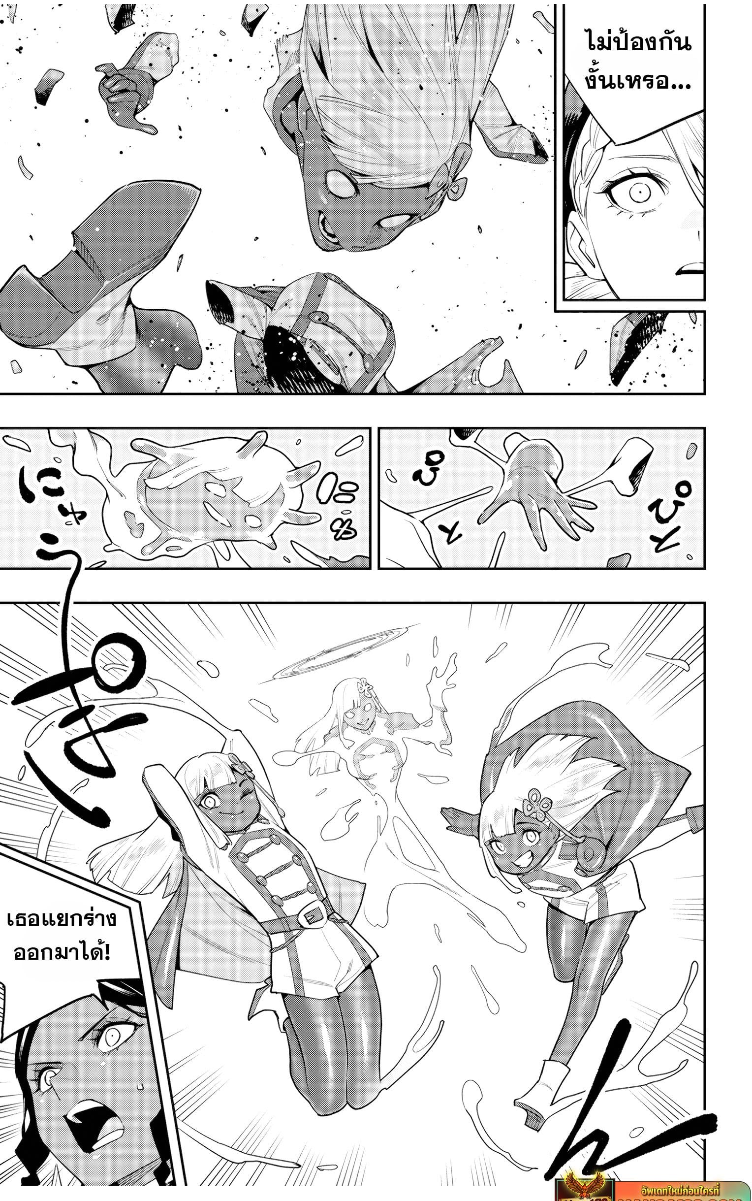 Mato Seihei no Slave ตอนที่ 118 หน้า 7