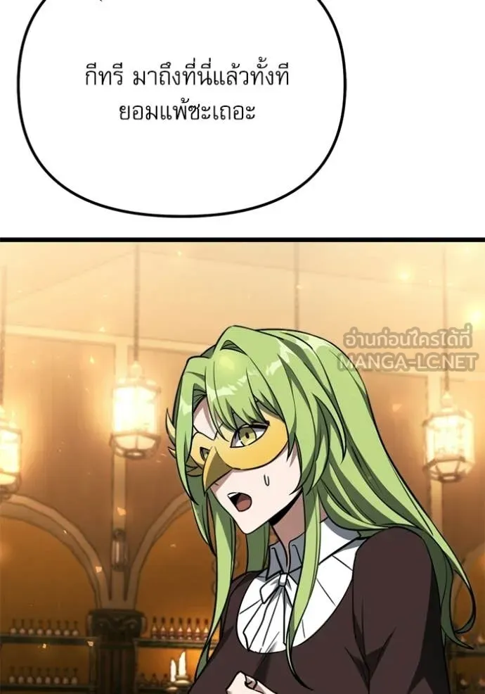 Terminally-Ill Genius Dark Knight ตอนที่ 118 73