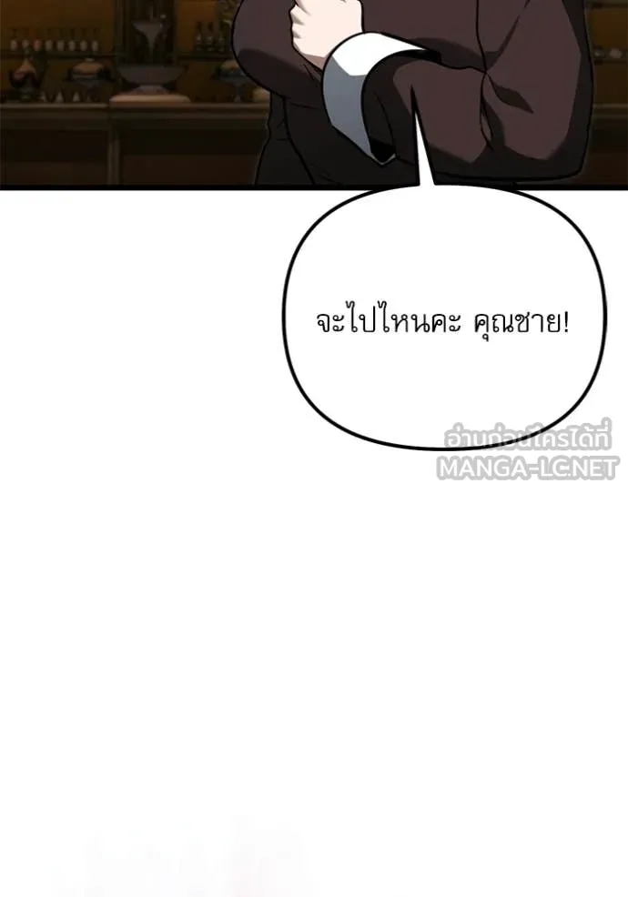 Terminally-Ill Genius Dark Knight ตอนที่ 118 74