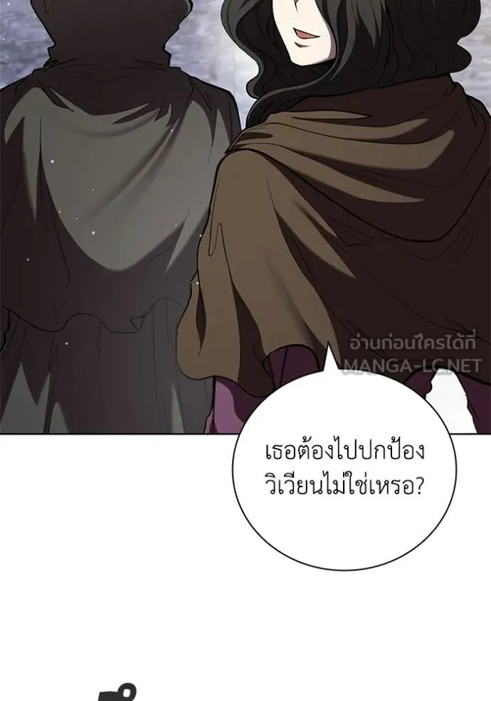 I Regressed As The Duke ตอนที่ 118 74