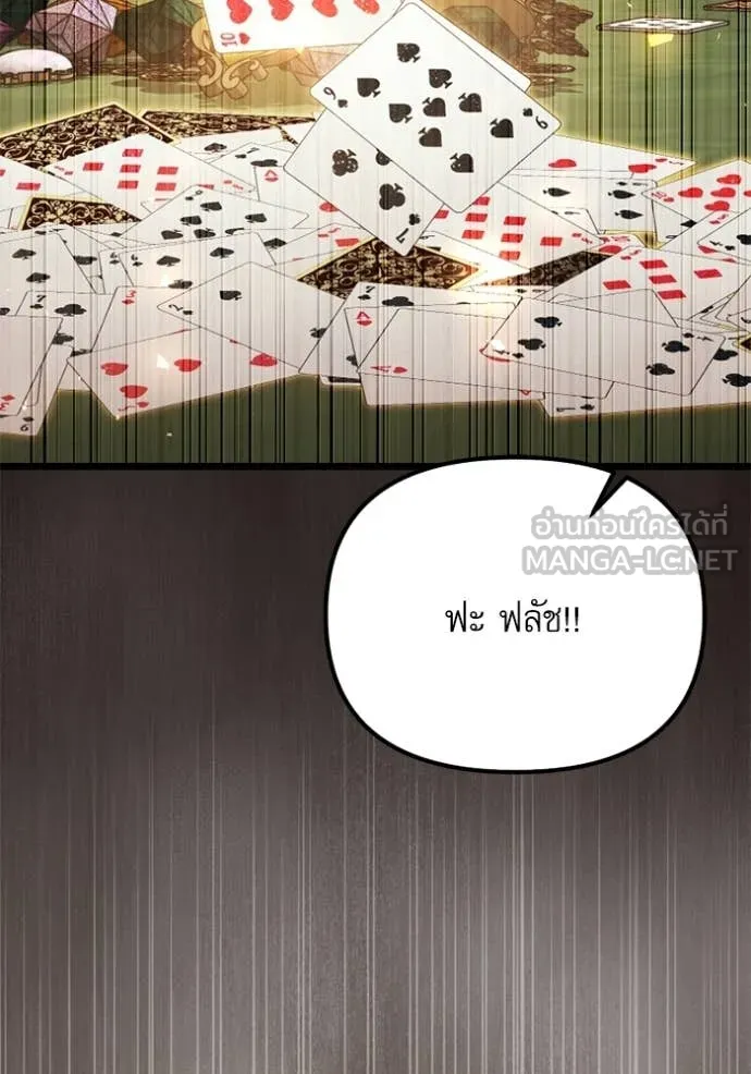 Terminally-Ill Genius Dark Knight ตอนที่ 118 79