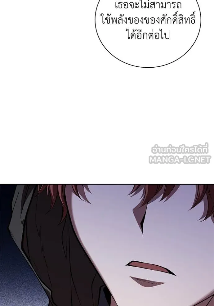 I Regressed As The Duke ตอนที่ 118 79