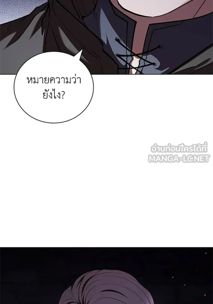 I Regressed As The Duke ตอนที่ 118 80