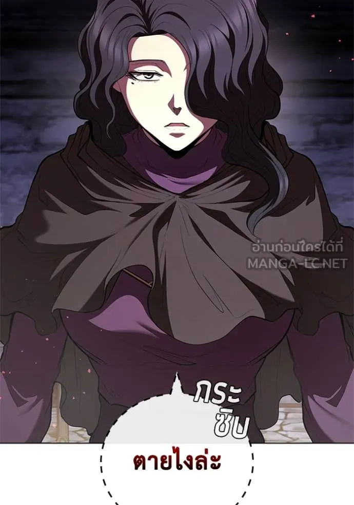 I Regressed As The Duke ตอนที่ 118 81