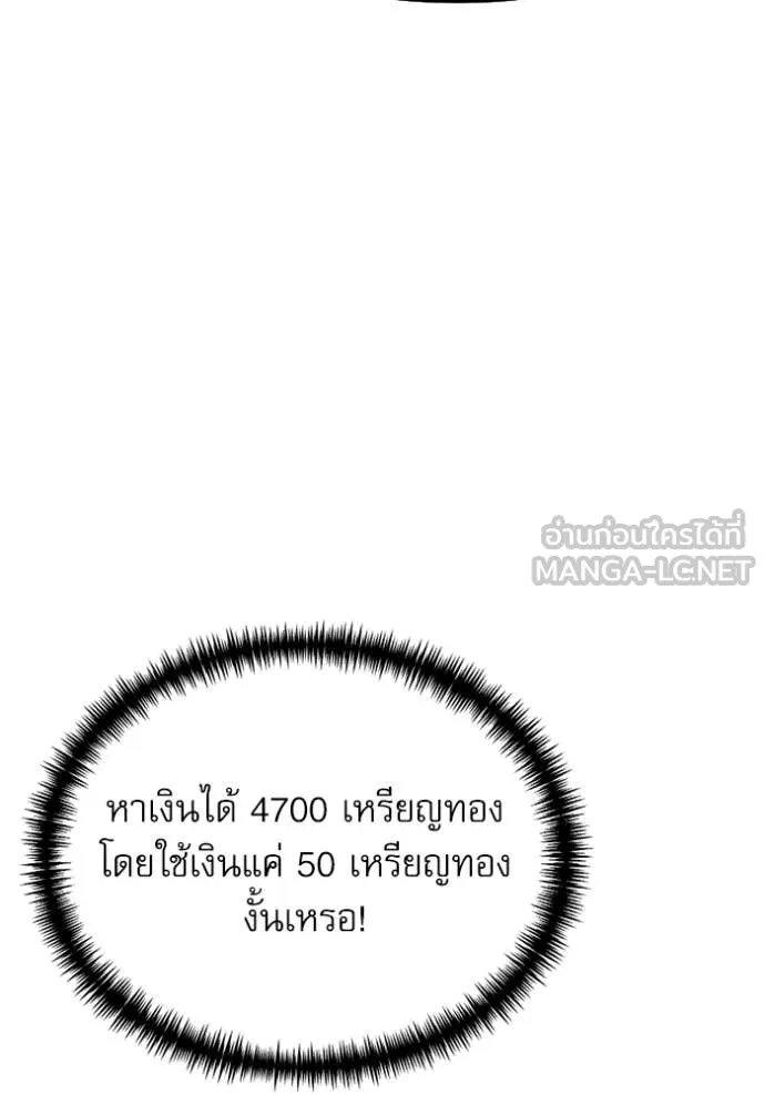 Terminally-Ill Genius Dark Knight ตอนที่ 118 82