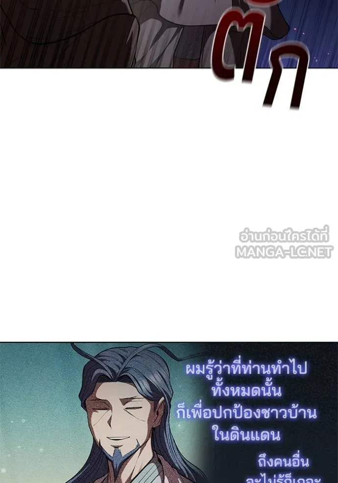 I Regressed As The Duke ตอนที่ 118 83