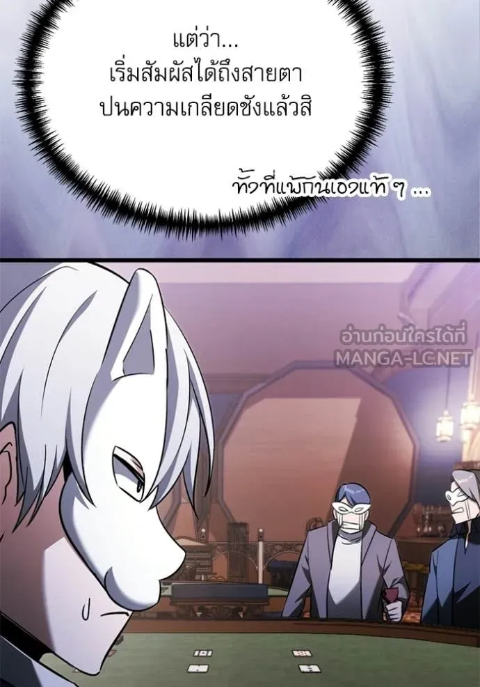 Terminally-Ill Genius Dark Knight ตอนที่ 118 85