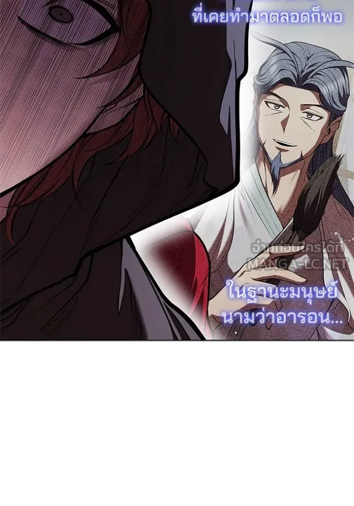 I Regressed As The Duke ตอนที่ 118 85