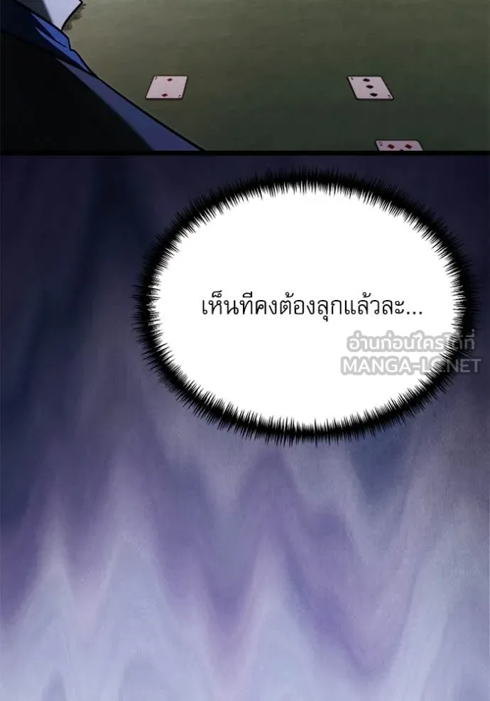 Terminally-Ill Genius Dark Knight ตอนที่ 118 86