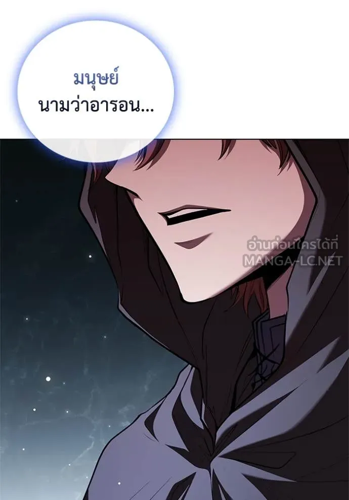 I Regressed As The Duke ตอนที่ 118 86