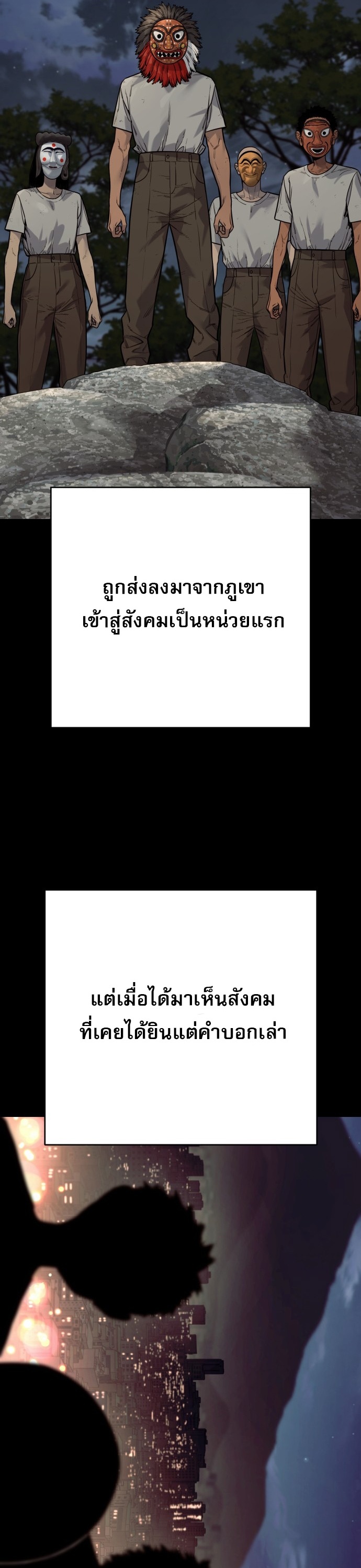 Return of the Bloodthirsty Police ตำรวจนักฆ่า ตอนที่ 118 หน้า 9