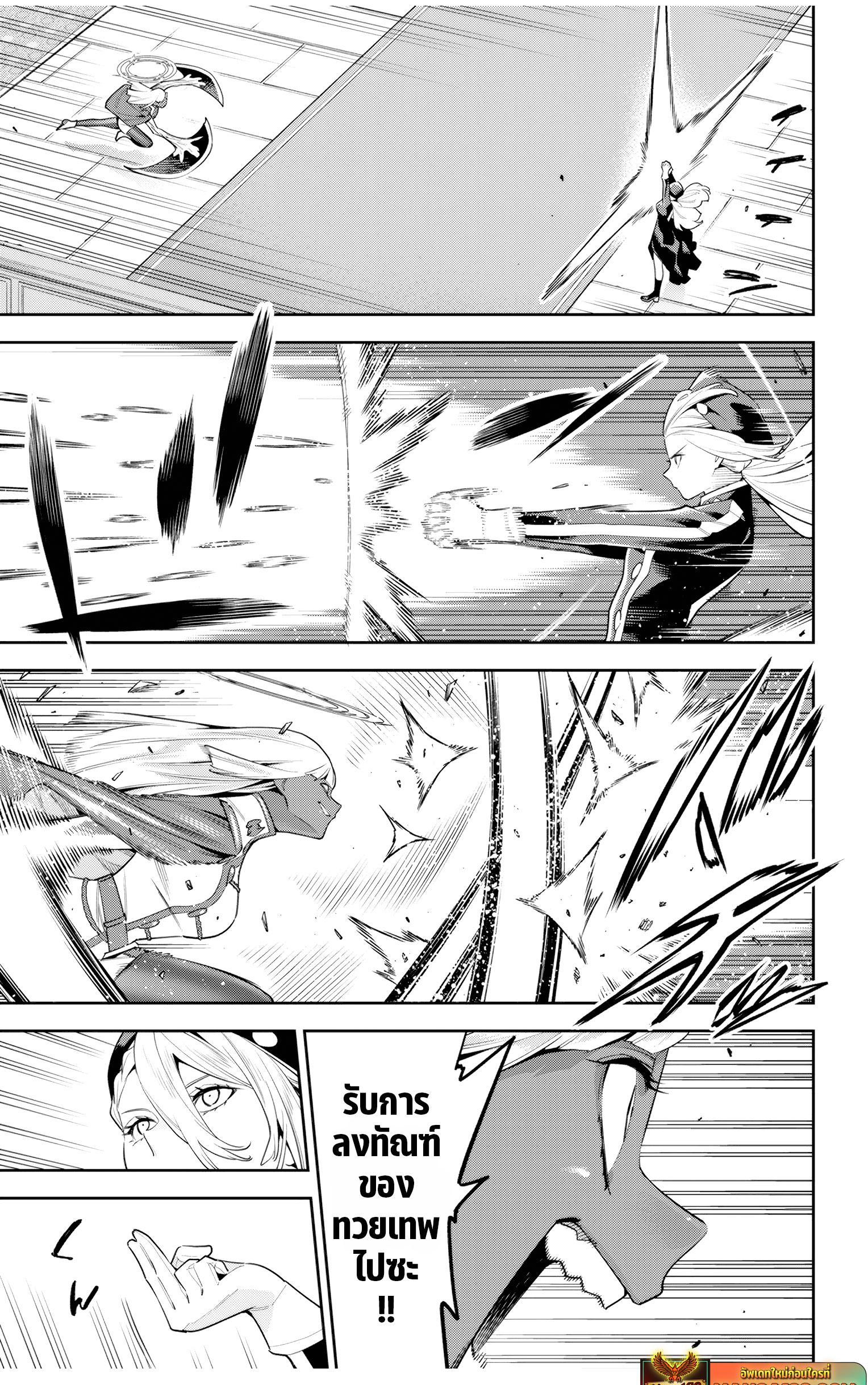 Mato Seihei no Slave ตอนที่ 118 หน้า 9