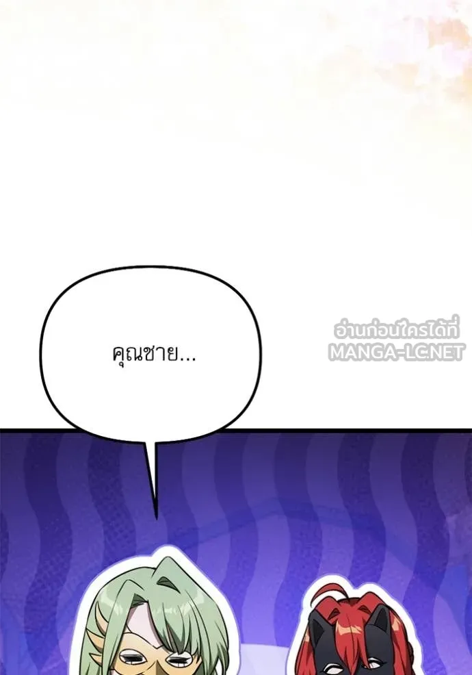 Terminally-Ill Genius Dark Knight ตอนที่ 118 91