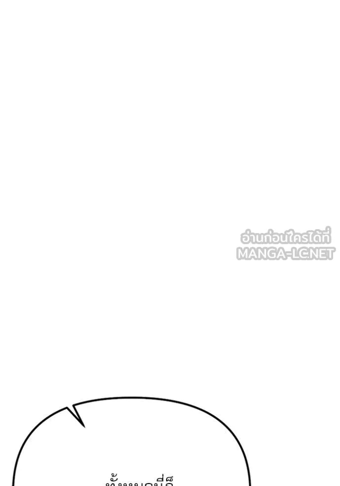 Terminally-Ill Genius Dark Knight ตอนที่ 118 93