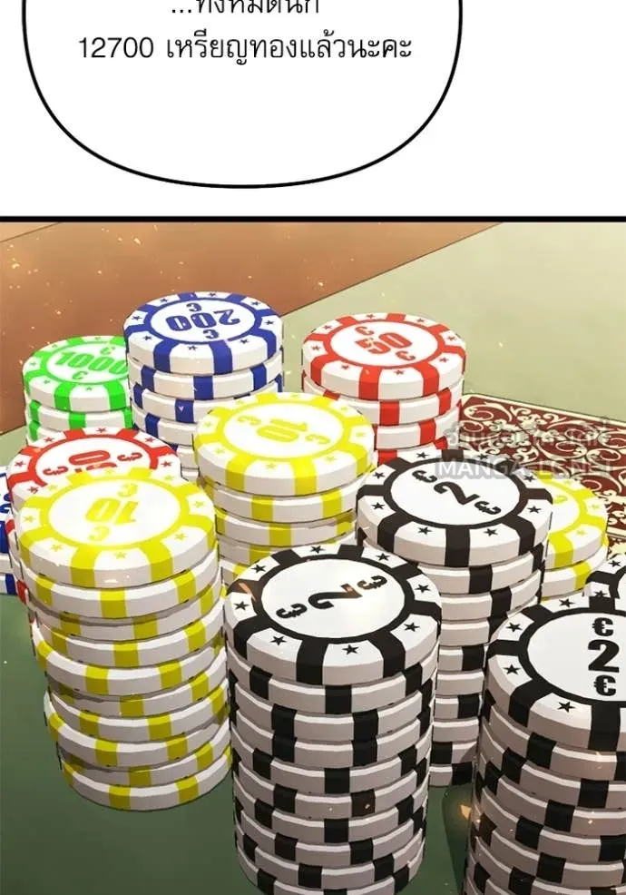 Terminally-Ill Genius Dark Knight ตอนที่ 118 94