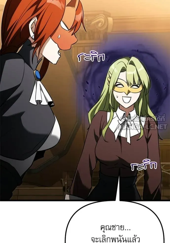 Terminally-Ill Genius Dark Knight ตอนที่ 118 96