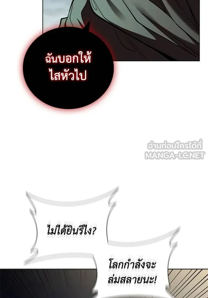 I Regressed As The Duke ตอนที่ 118 96