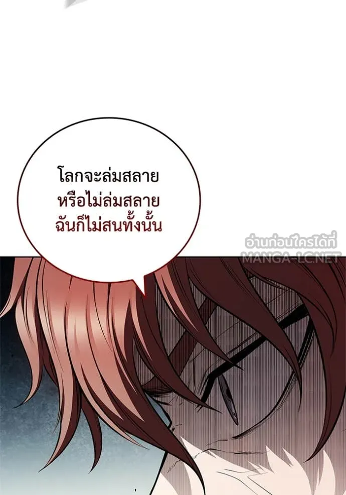 I Regressed As The Duke ตอนที่ 118 98