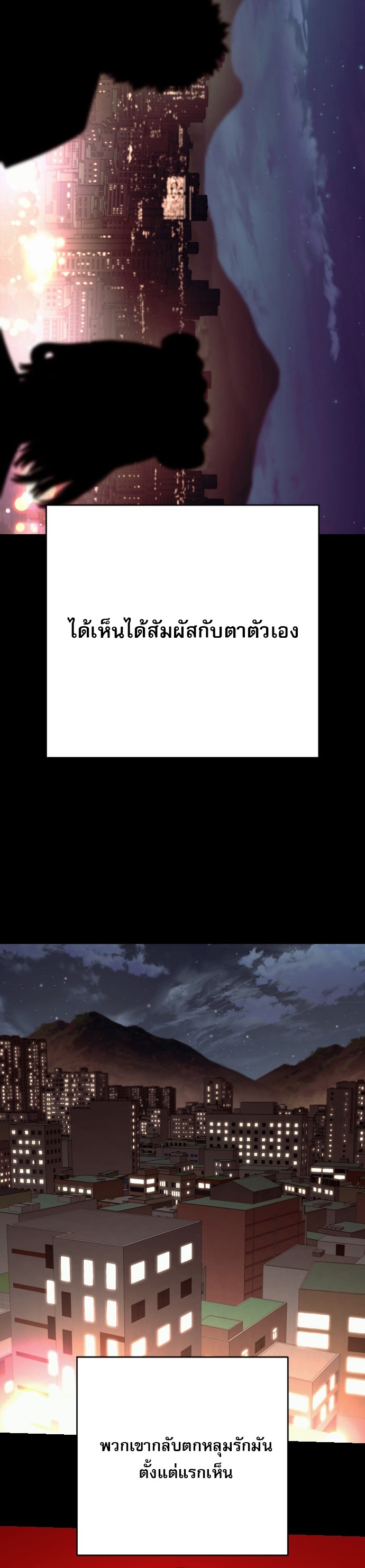 Return of the Bloodthirsty Police ตำรวจนักฆ่า ตอนที่ 118 หน้า 10