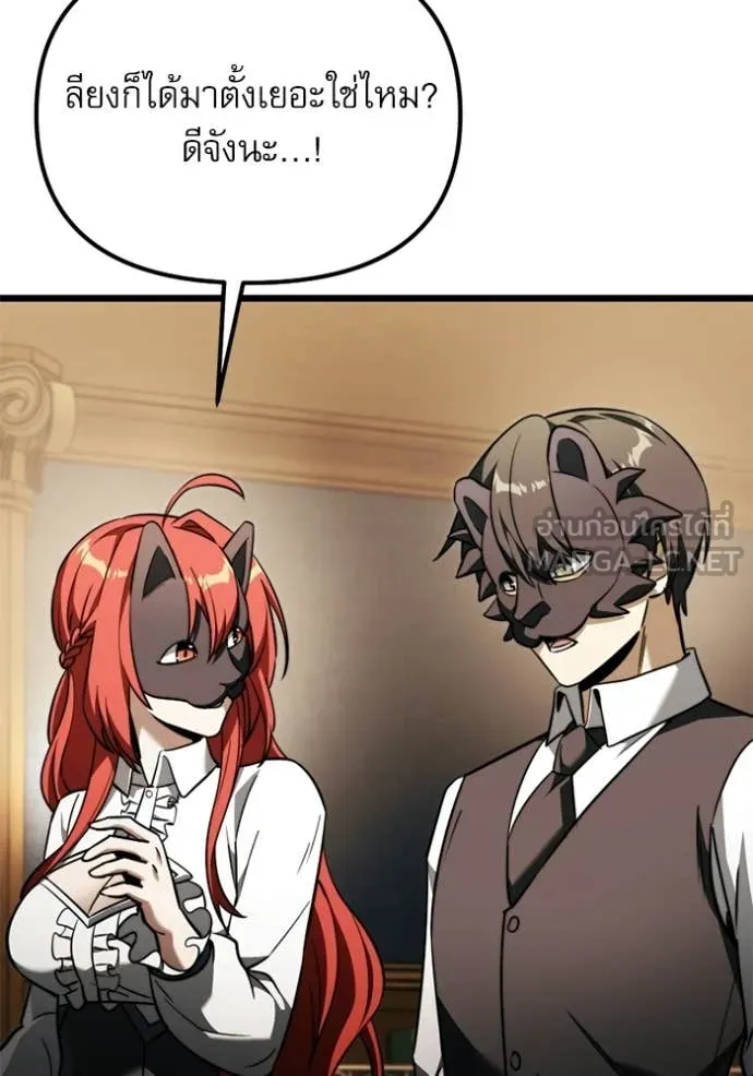 Terminally-Ill Genius Dark Knight ตอนที่ 118 100