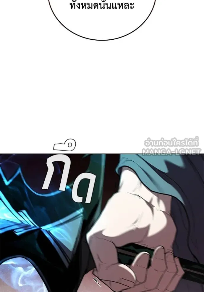 I Regressed As The Duke ตอนที่ 118 101