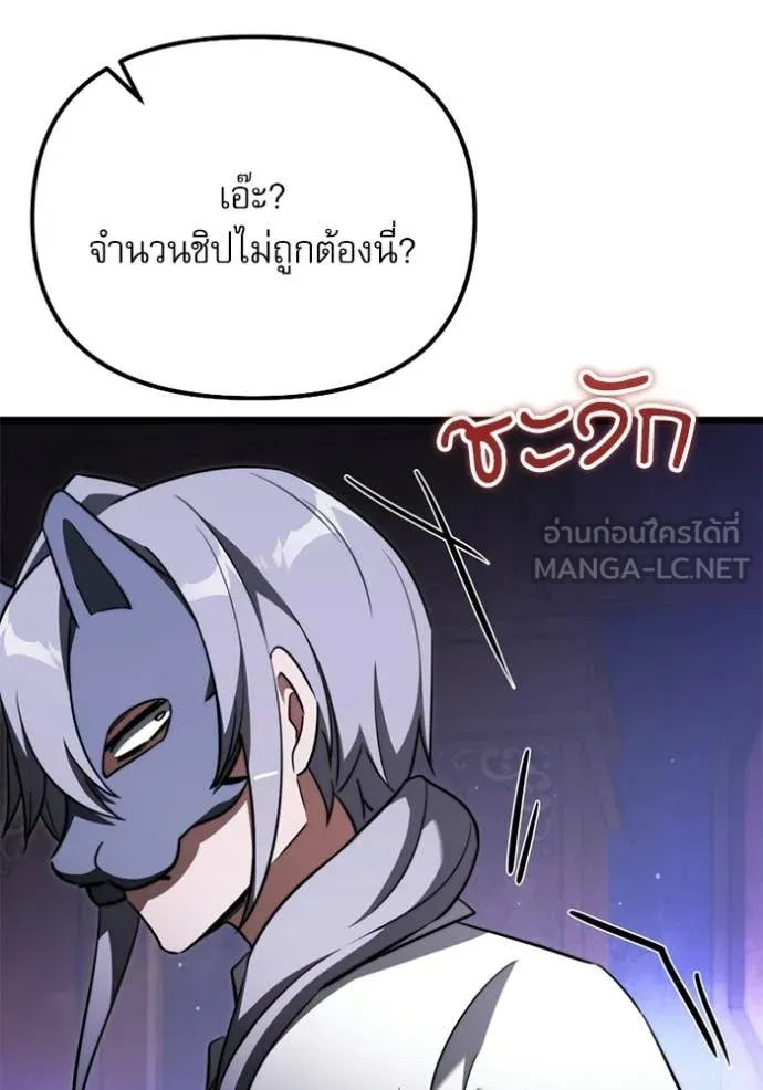 Terminally-Ill Genius Dark Knight ตอนที่ 118 102
