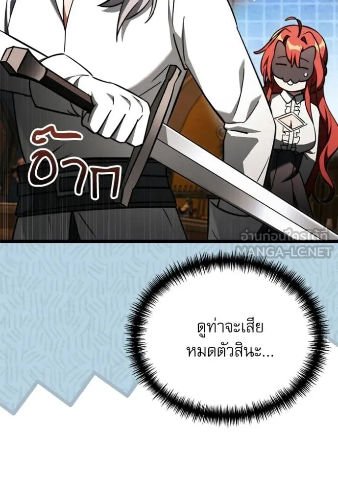 Terminally-Ill Genius Dark Knight ตอนที่ 118 105