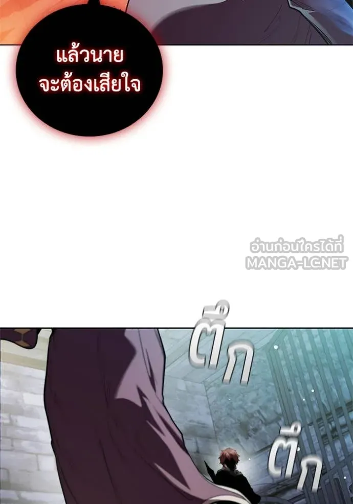 I Regressed As The Duke ตอนที่ 118 105