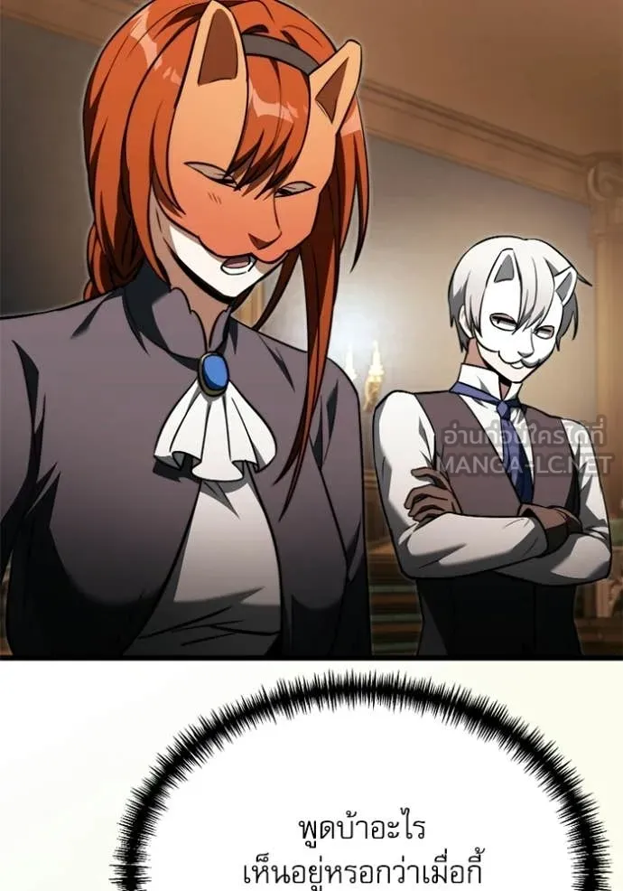 Terminally-Ill Genius Dark Knight ตอนที่ 118 107