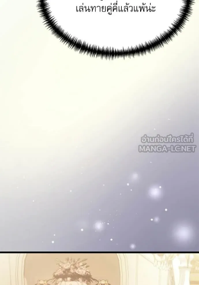 Terminally-Ill Genius Dark Knight ตอนที่ 118 108