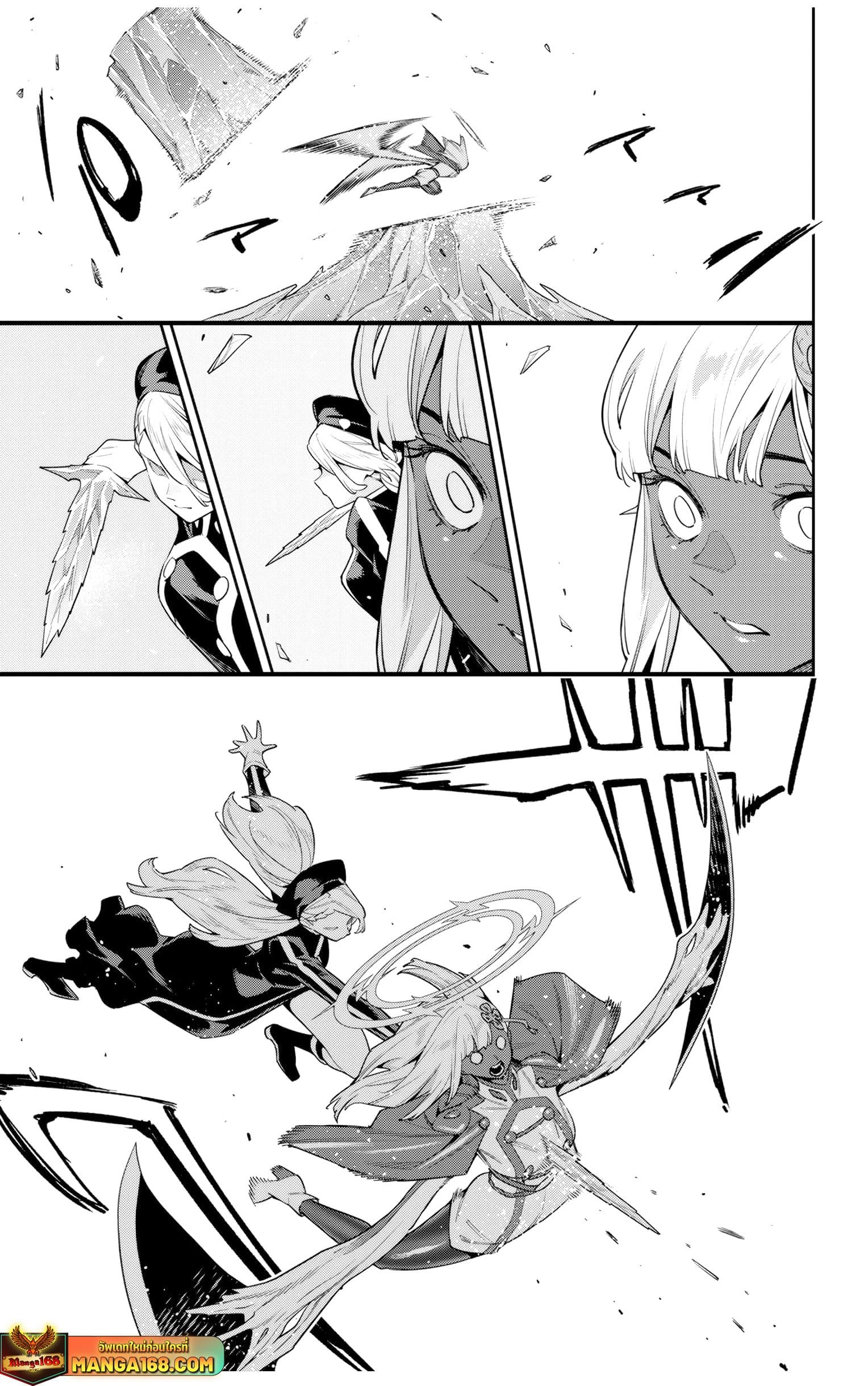 Mato Seihei no Slave ตอนที่ 118 หน้า 11