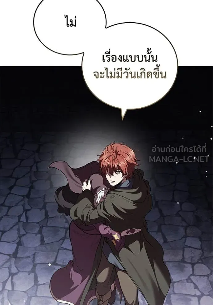 I Regressed As The Duke ตอนที่ 118 111