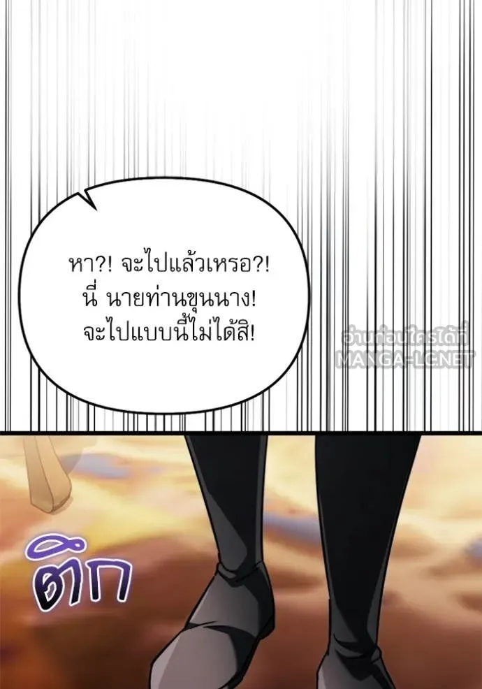 Terminally-Ill Genius Dark Knight ตอนที่ 118 112