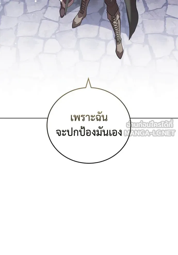 I Regressed As The Duke ตอนที่ 118 112