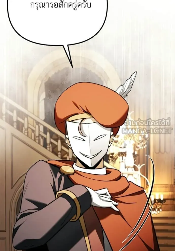 Terminally-Ill Genius Dark Knight ตอนที่ 118 114