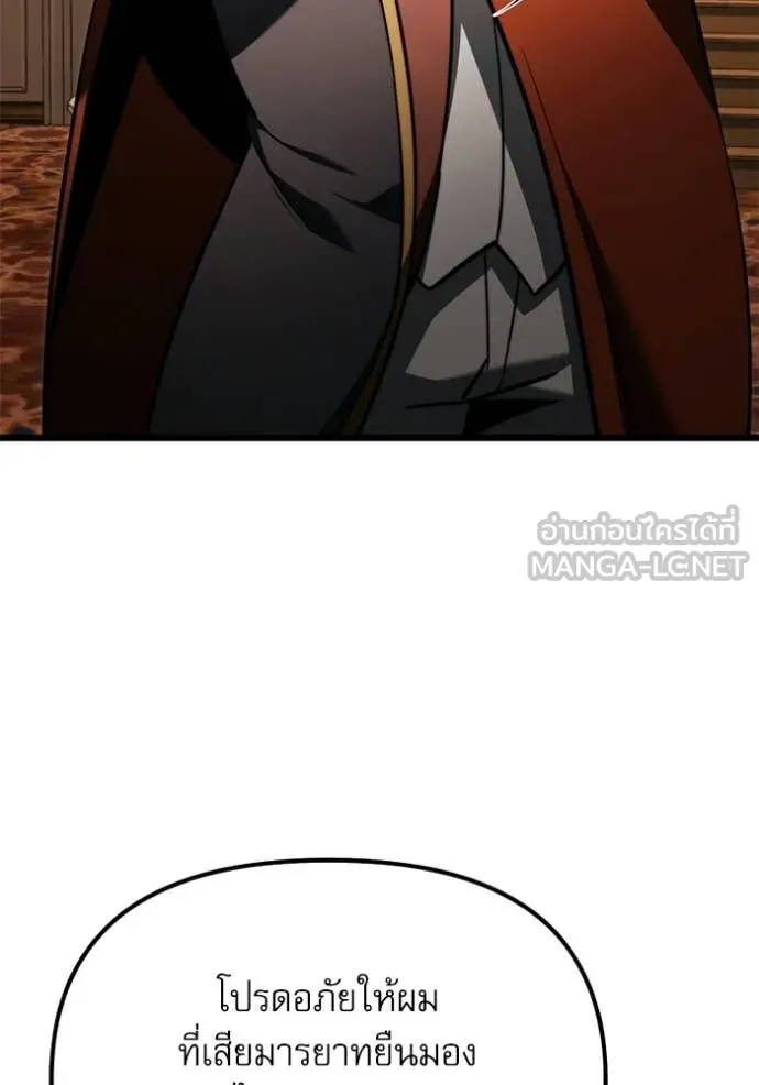 Terminally-Ill Genius Dark Knight ตอนที่ 118 115