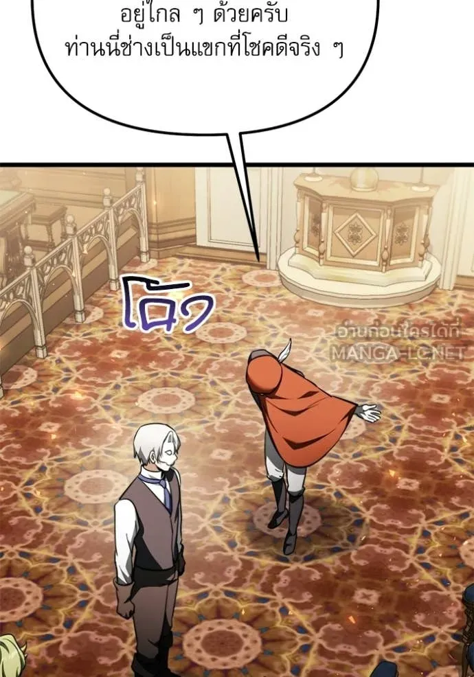 Terminally-Ill Genius Dark Knight ตอนที่ 118 116