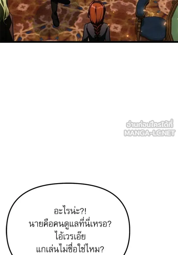 Terminally-Ill Genius Dark Knight ตอนที่ 118 117