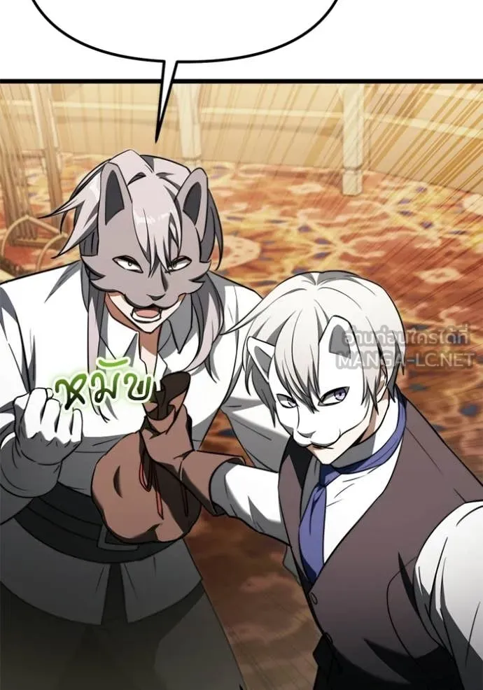 Terminally-Ill Genius Dark Knight ตอนที่ 118 118