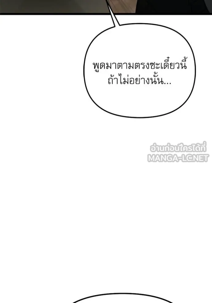 Terminally-Ill Genius Dark Knight ตอนที่ 118 119