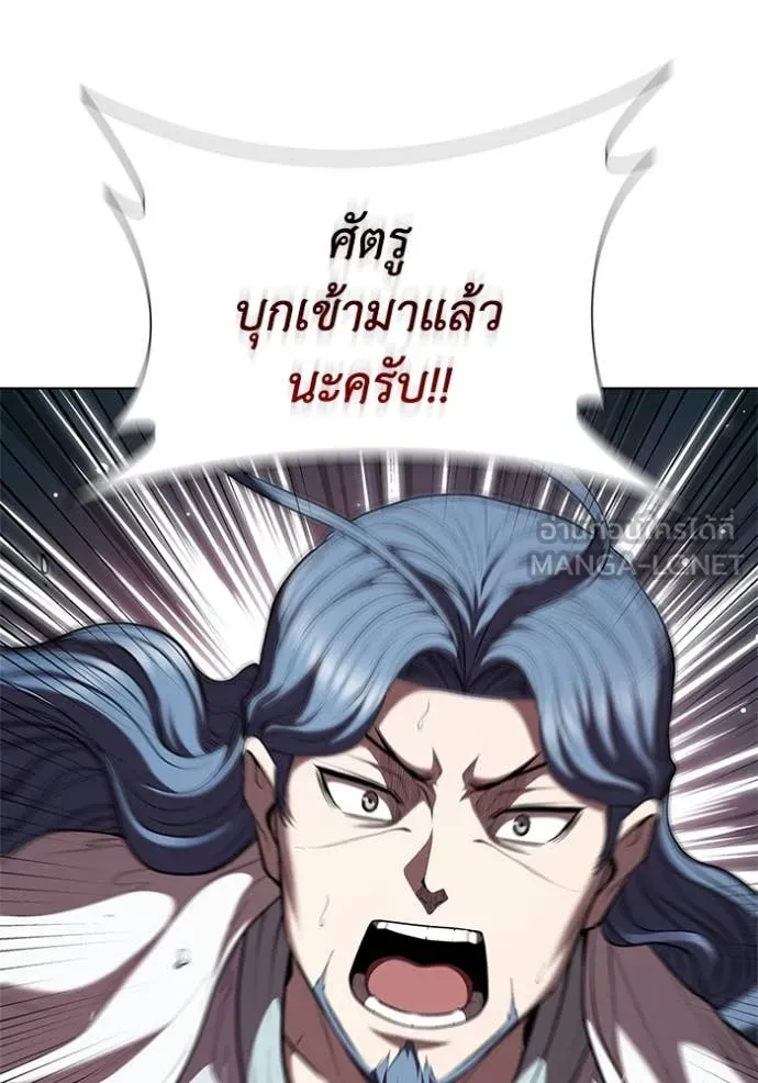 I Regressed As The Duke ตอนที่ 118 119