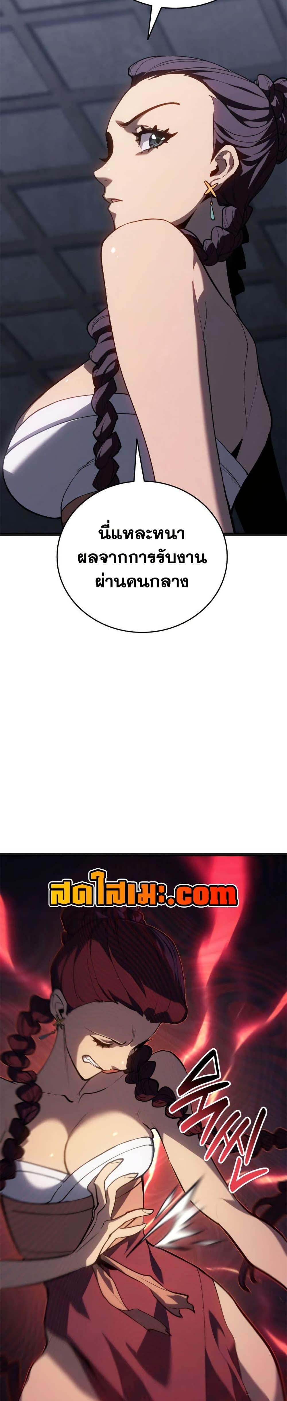 Reaper of the Drifting Moon ตอนที่ 118 12