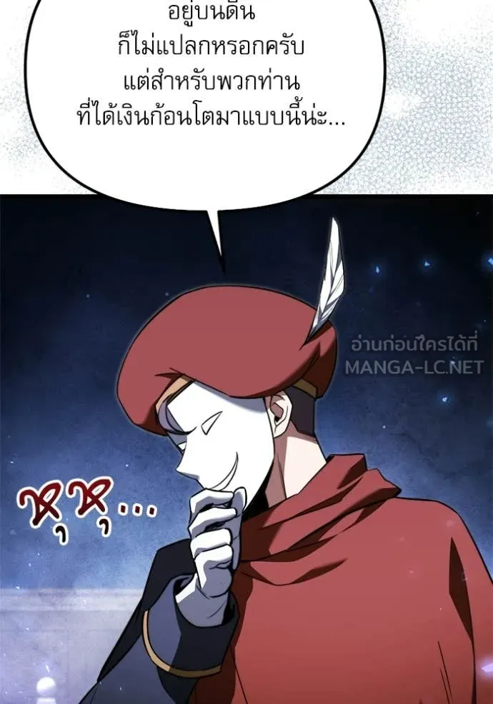 Terminally-Ill Genius Dark Knight ตอนที่ 118 122