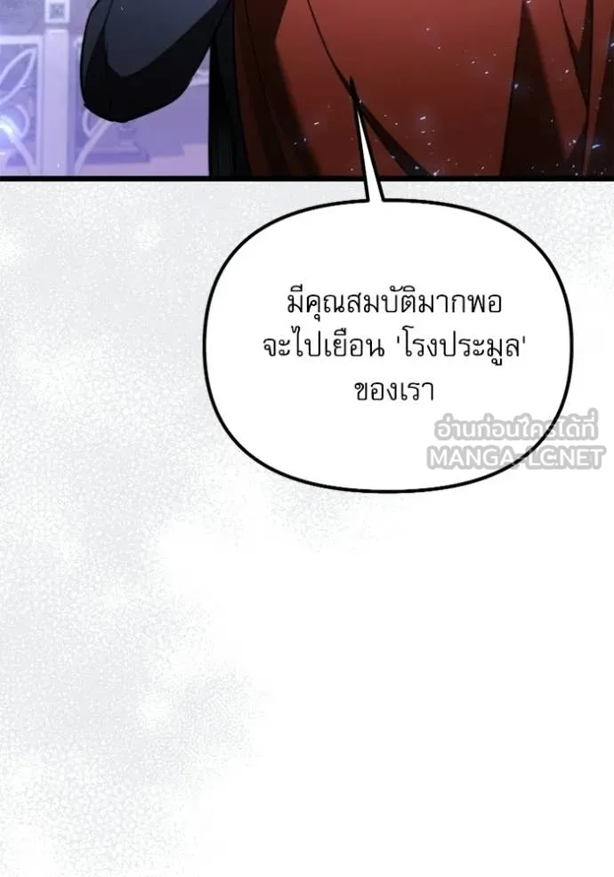 Terminally-Ill Genius Dark Knight ตอนที่ 118 123